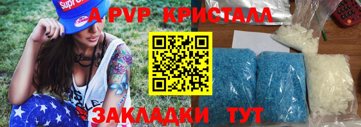 Мыски  A PVP СК КРИС  Вход с VPN  Alpha-PVP Соль  Альфа ПВП крисы CK 