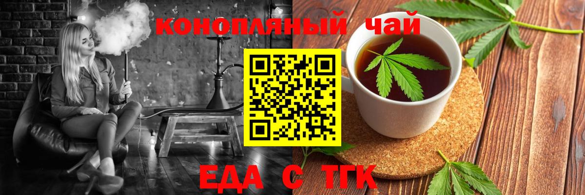Мыски  Еда ТГК марихуана  Вход с VPN 