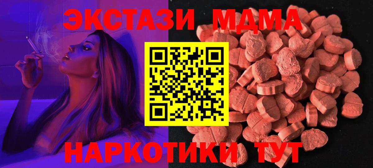 ЭКСТАЗИ  Вход с VPN  Мыски  Экстази 300 mg 