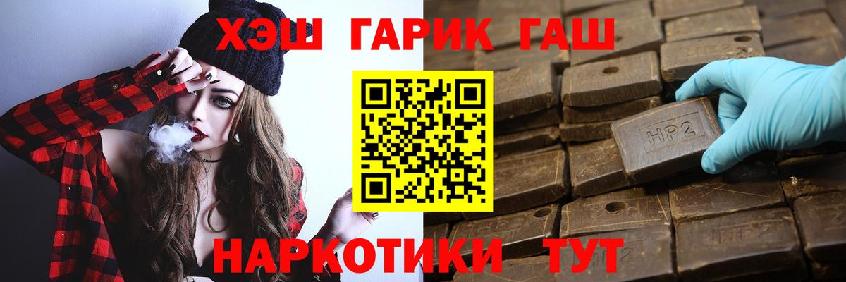 Гашиш 40% ТГК Мыски