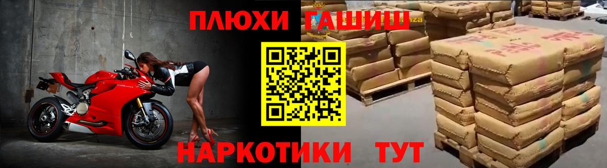 ГАШ убойный  Гашиш хэш  Мыски  Вход с VPN 