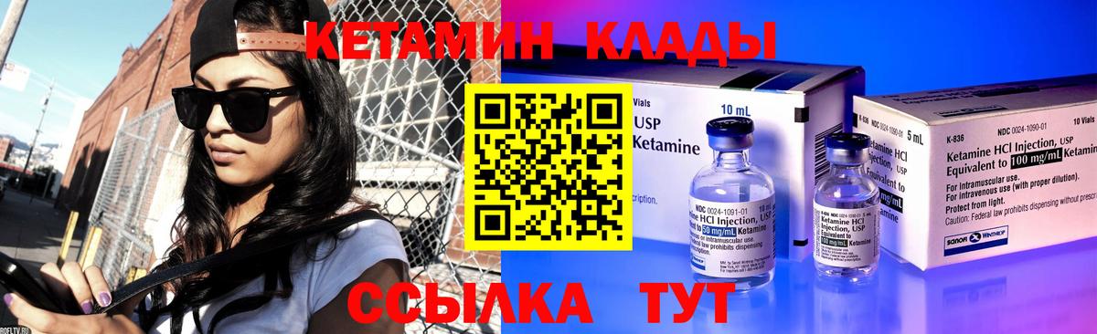КЕТАМИН ketamine  КЕТАМИН VHQ  Мыски  Вход с VPN 
