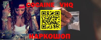 кокаин VHQ Гусиноозёрск
