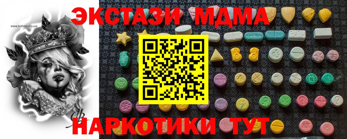 MDMA crystal Мыски
