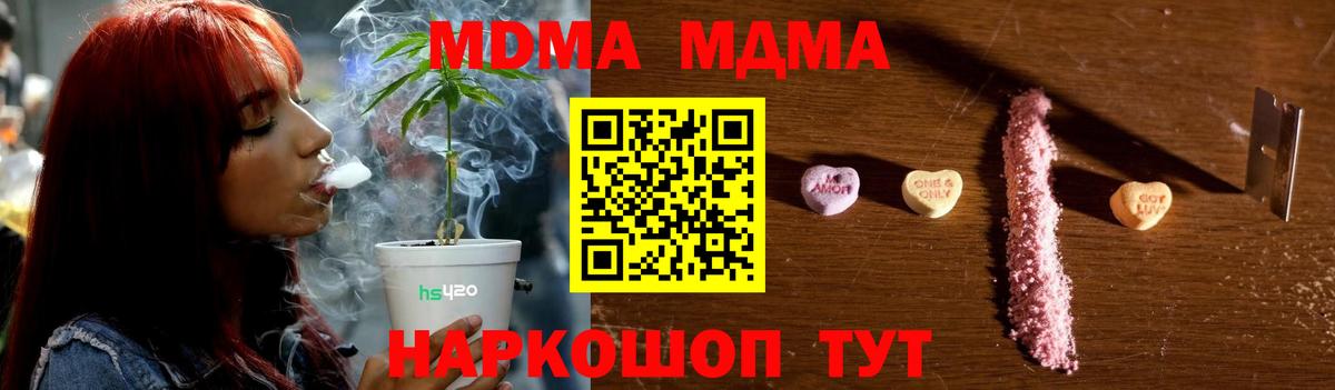 Мыски  MDMA  Вход с VPN  МДМА кристаллы 