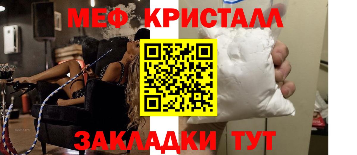 Мыски  Мефедрон  Вход с VPN  МЯУ-МЯУ мука  Меф мяу мяу 