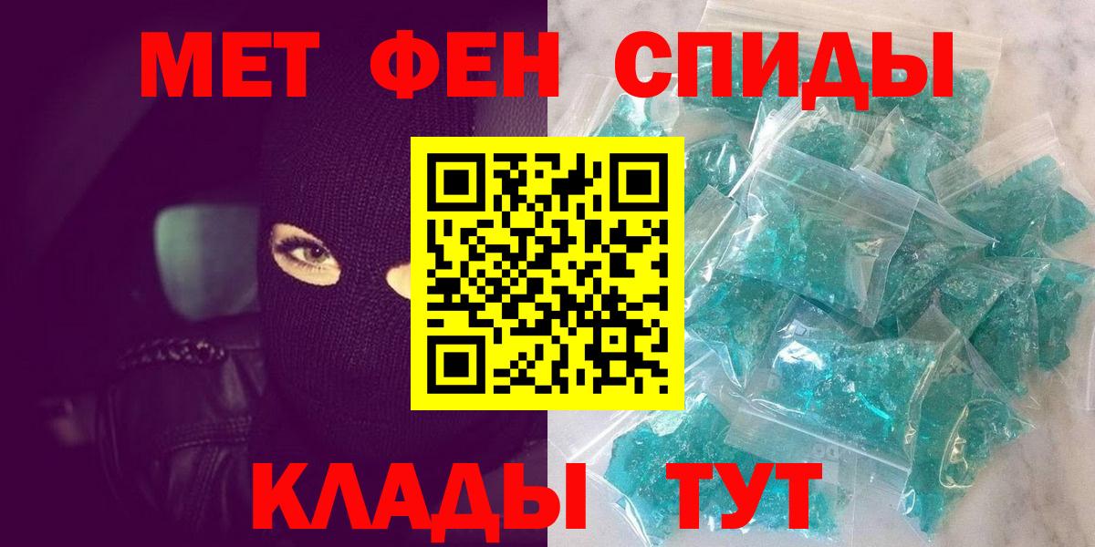 Мыски  Первитин  Вход с VPN  Метамфетамин мет 