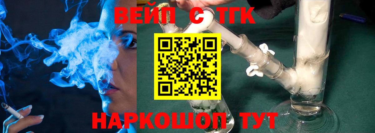 ТГК гашишное масло Мыски